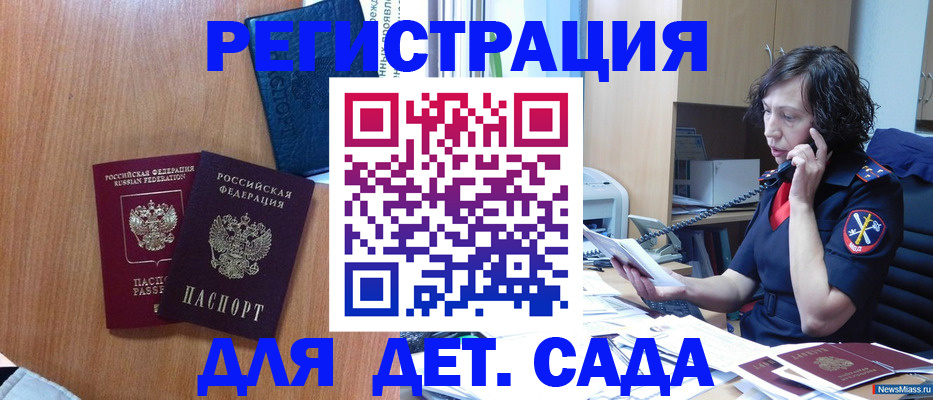 прописка поиск в Мценске