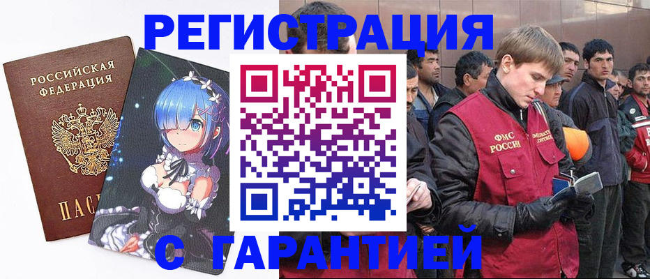 временная регистрация собственник в Мценске