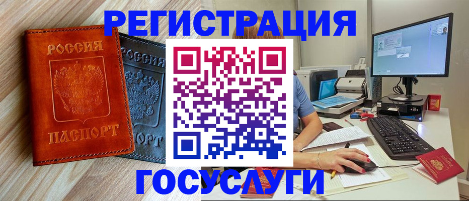 где прописаться в Мценске