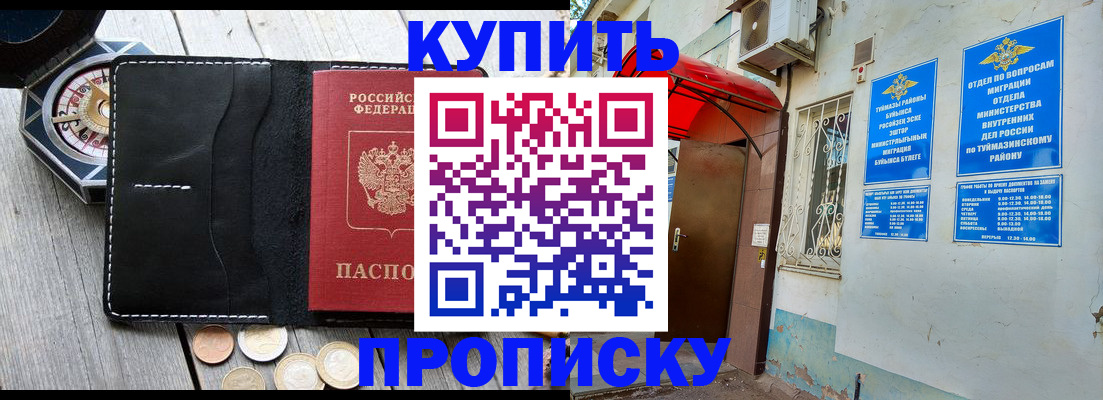 регистрация для школы в Мценске